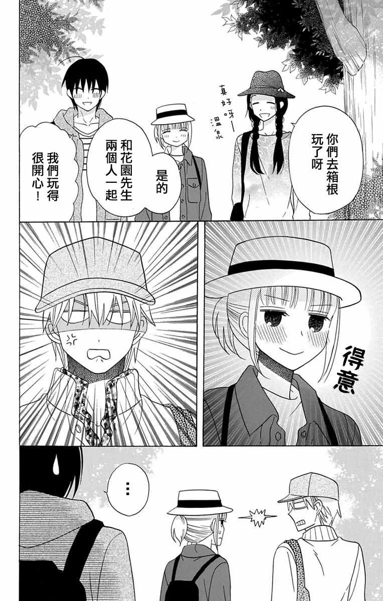 第19话 第9页