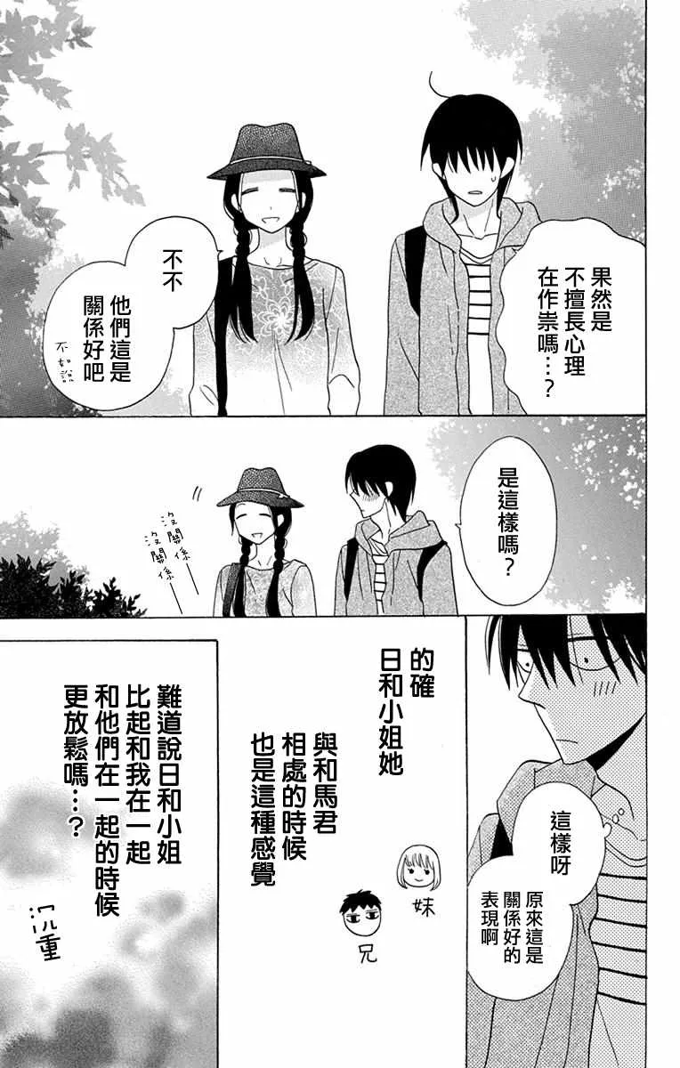 第19话 第10页