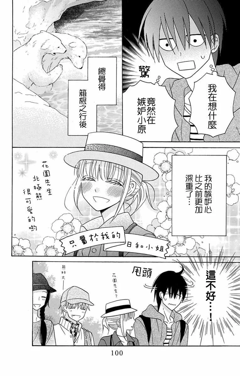 第19话 第11页