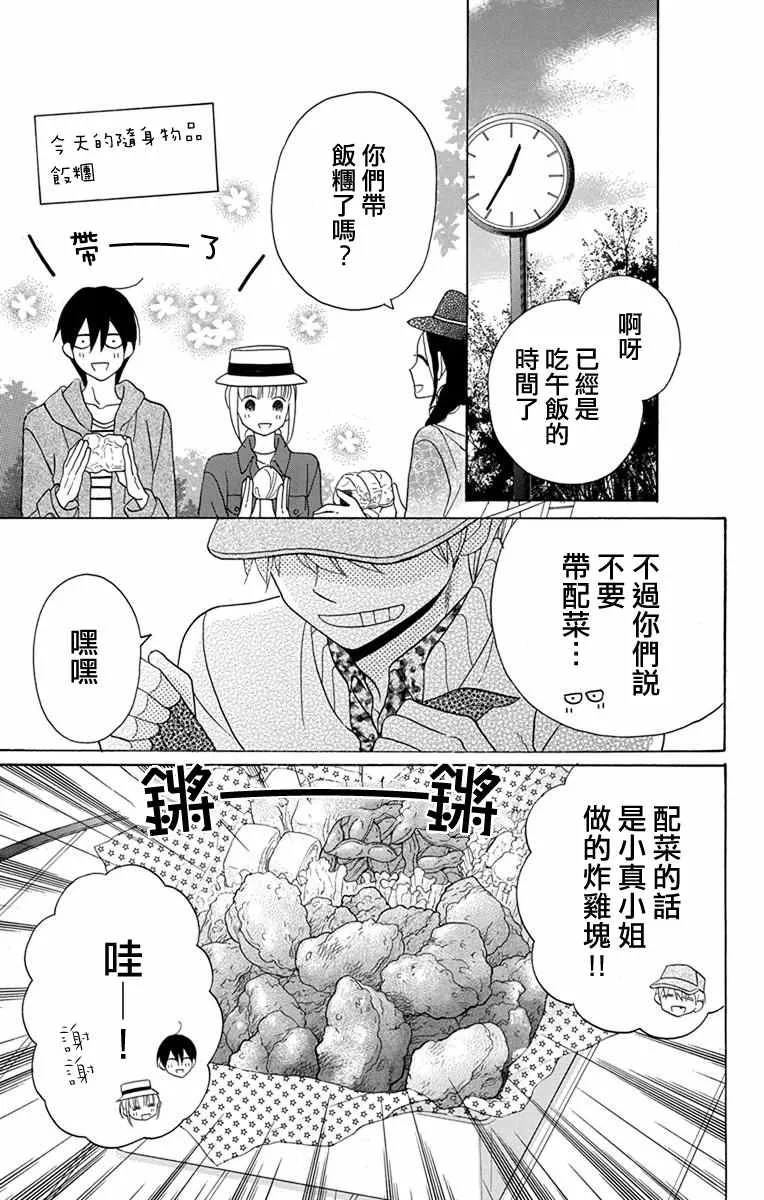 第19话 第12页