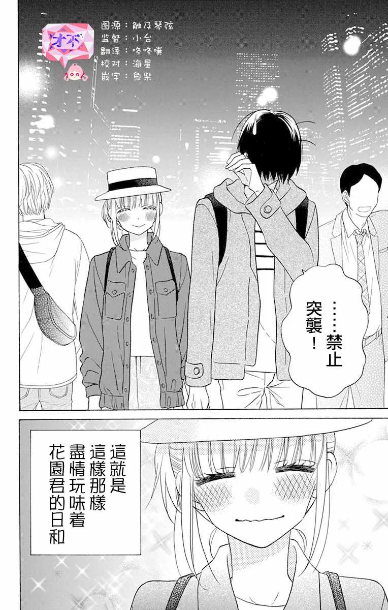 第19话 第41页