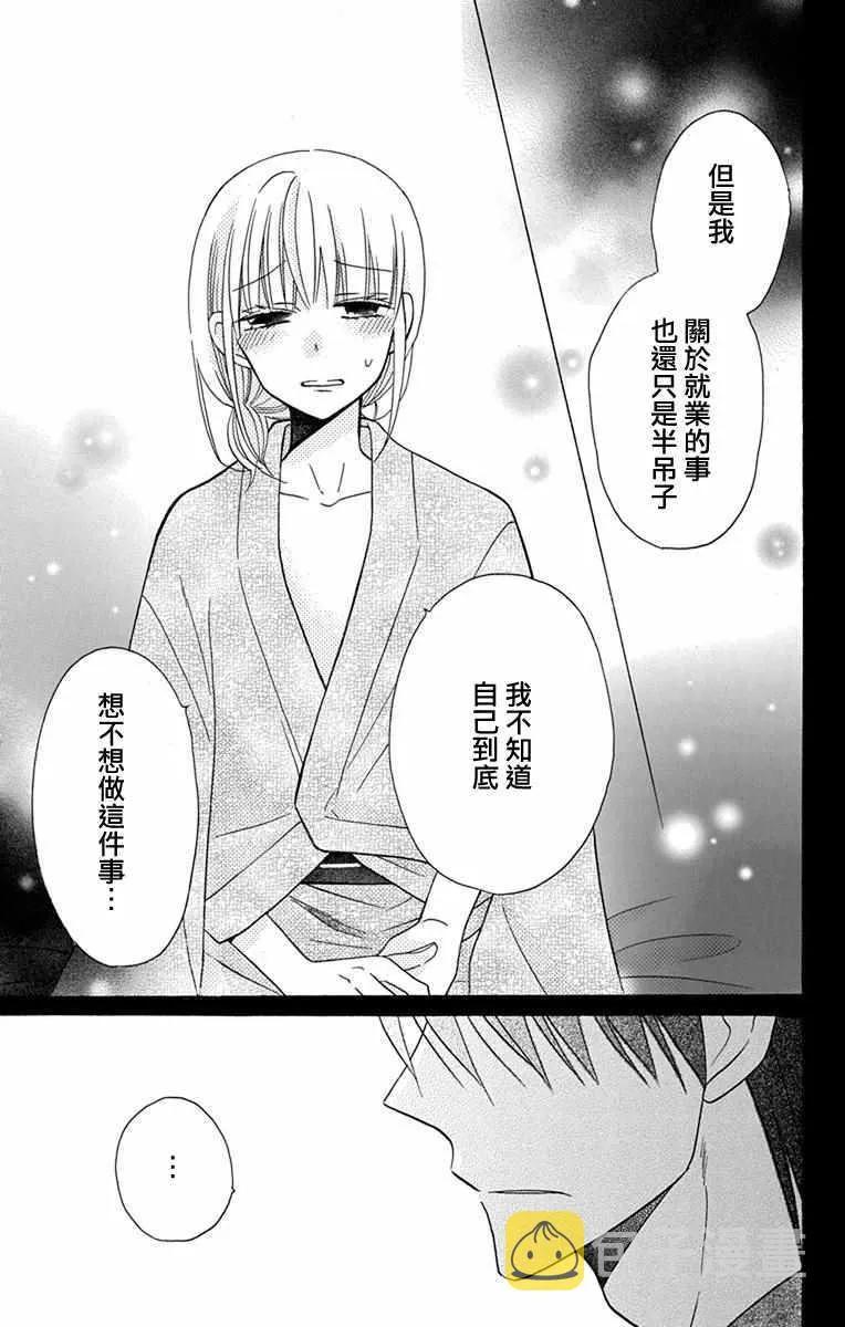 第18话 第18页