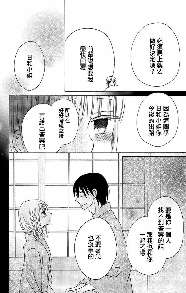 第18话 第19页