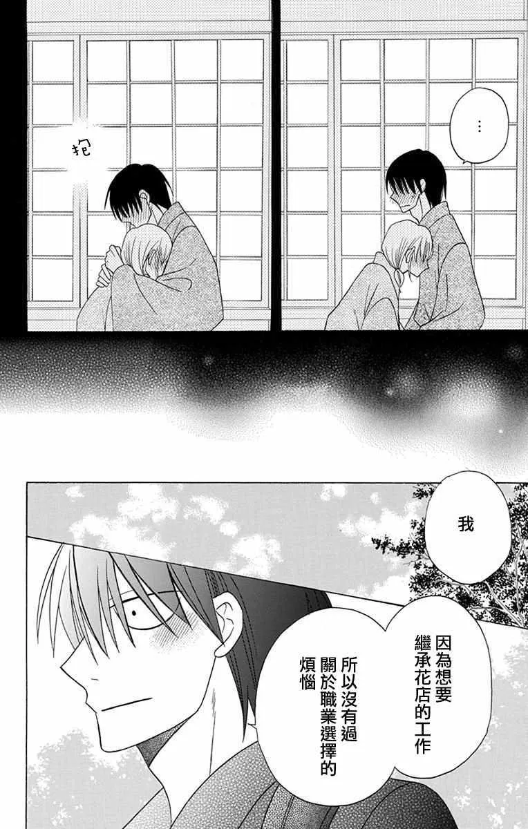 第18话 第21页