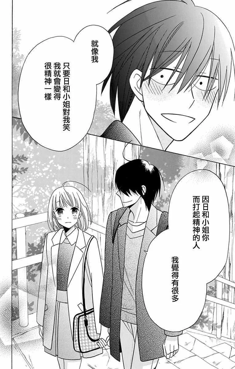 第18话 第23页