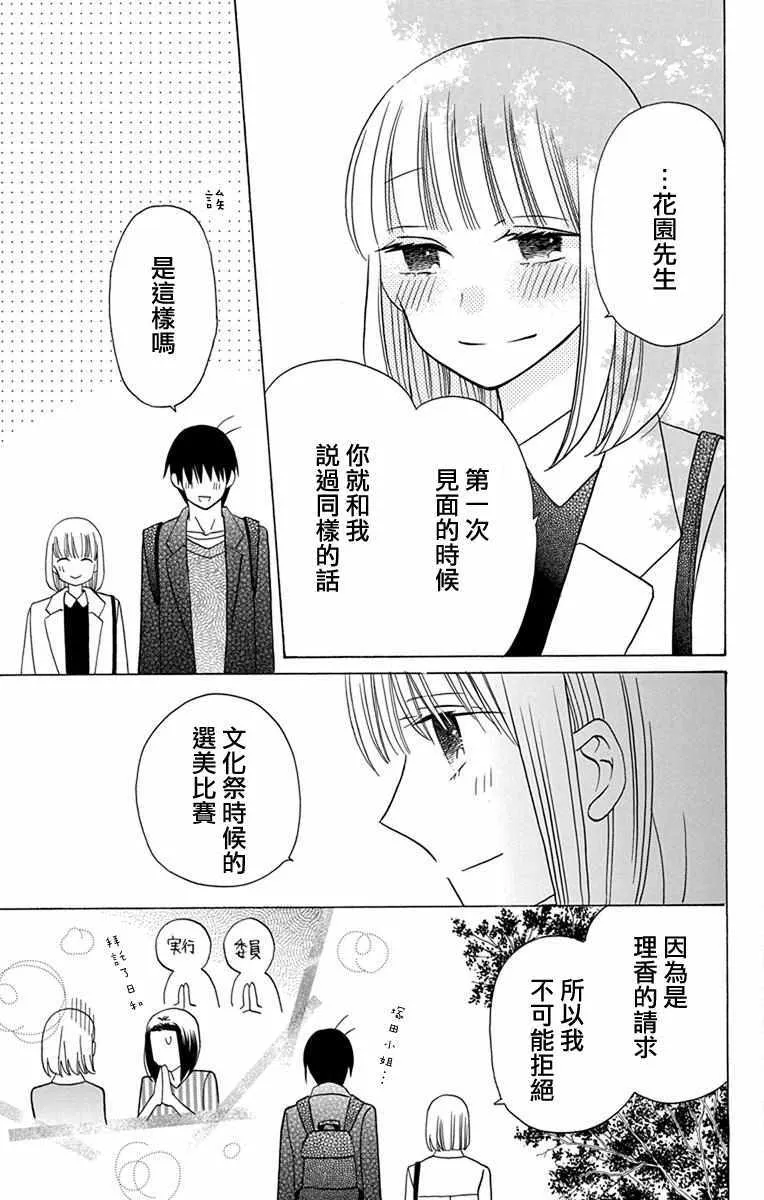 第18话 第24页