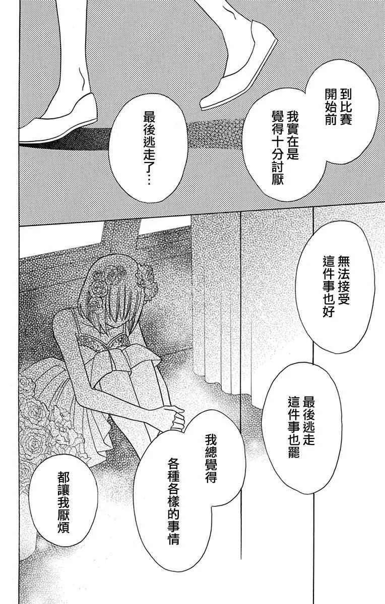 第18话 第25页