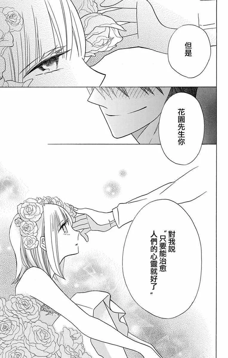 第18话 第26页