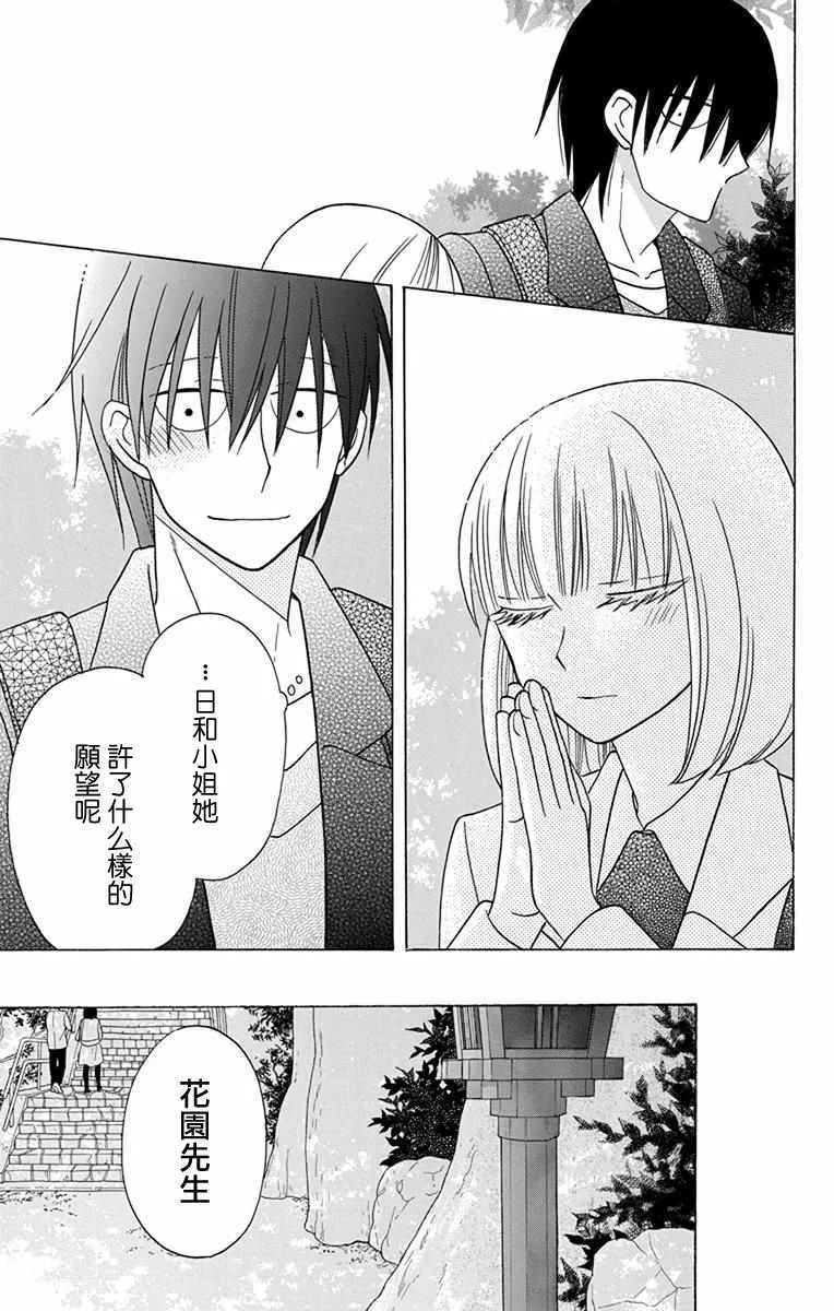 第18话 第30页