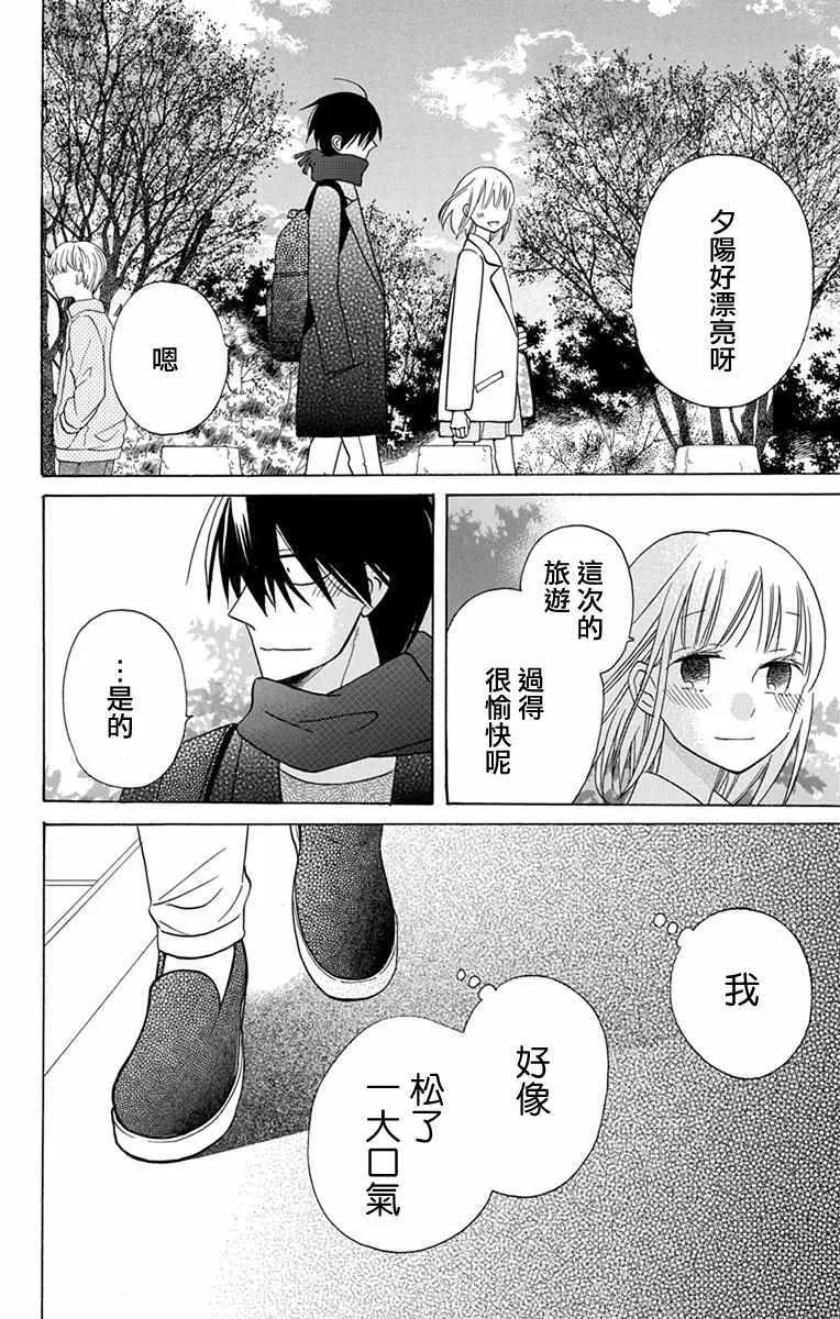 第18话 第33页