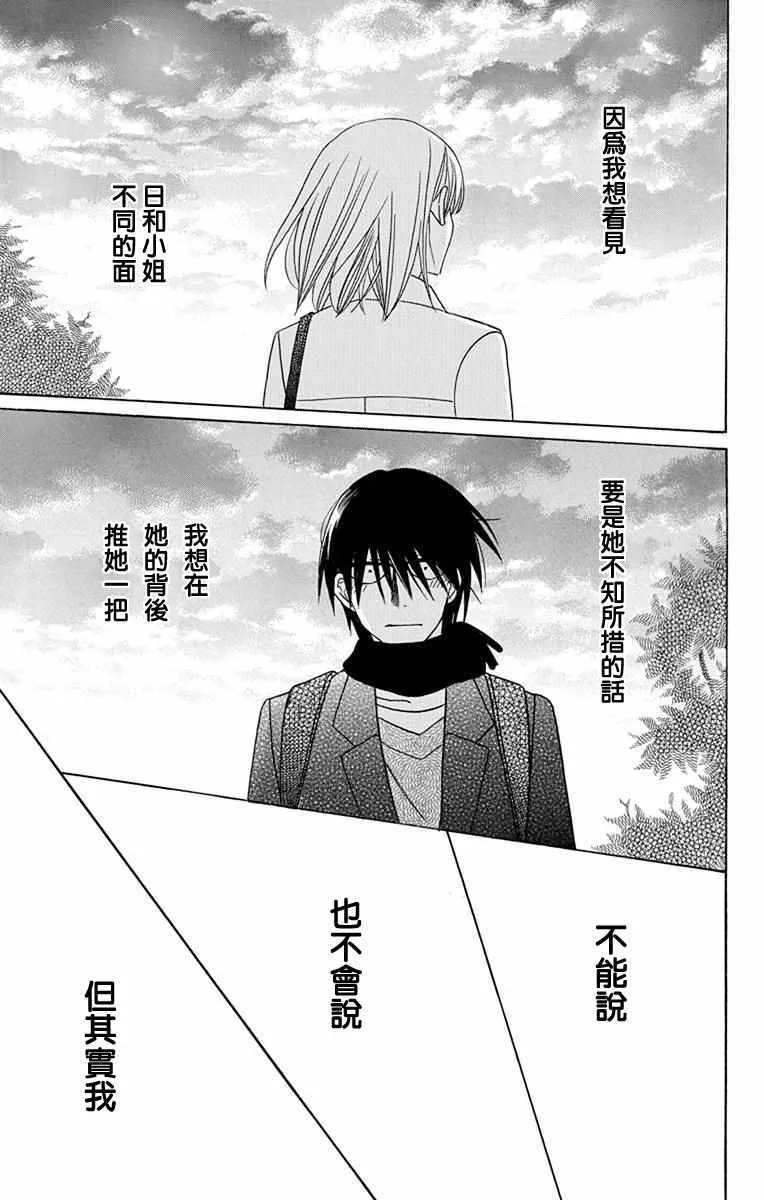 第18话 第34页