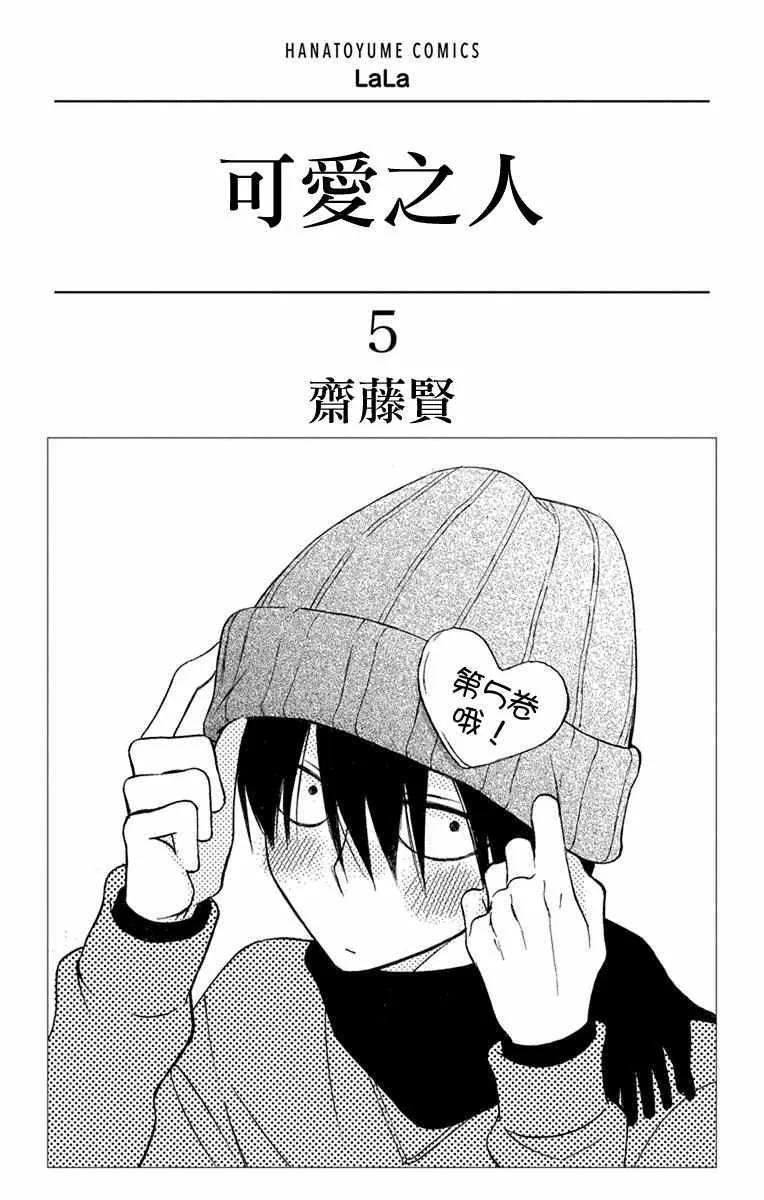 第17话 第3页