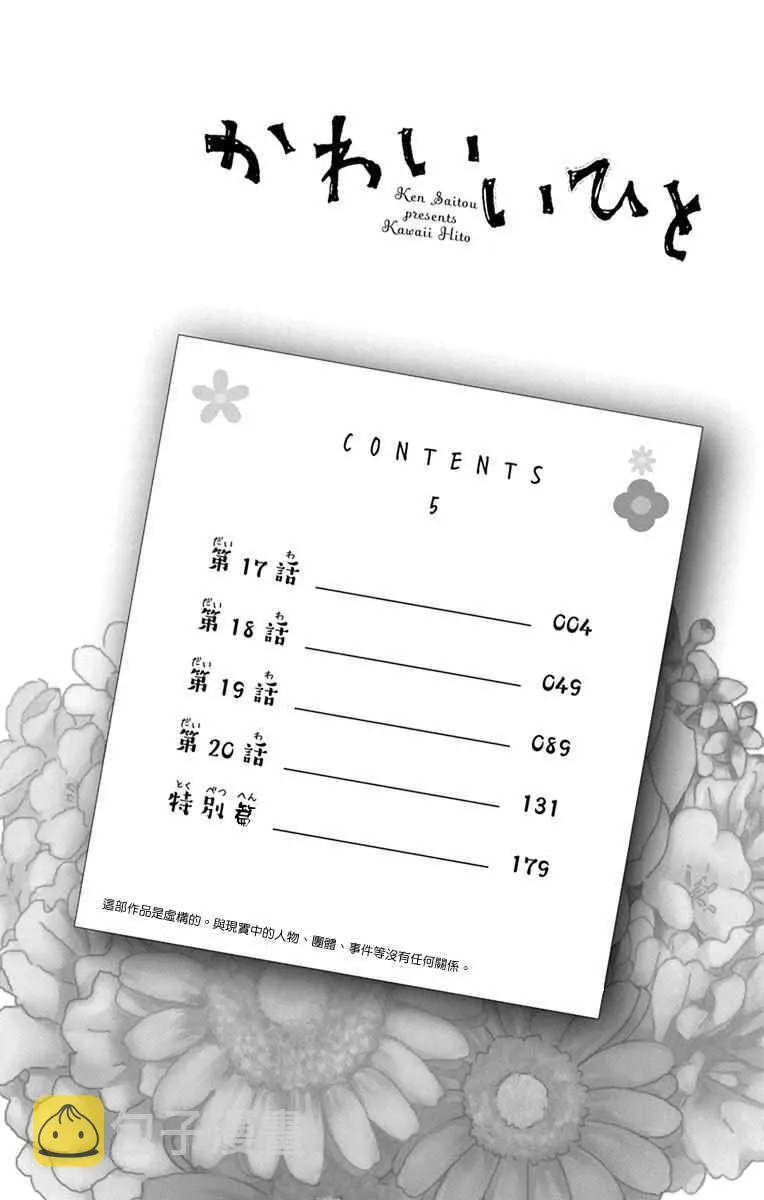 第17话 第4页