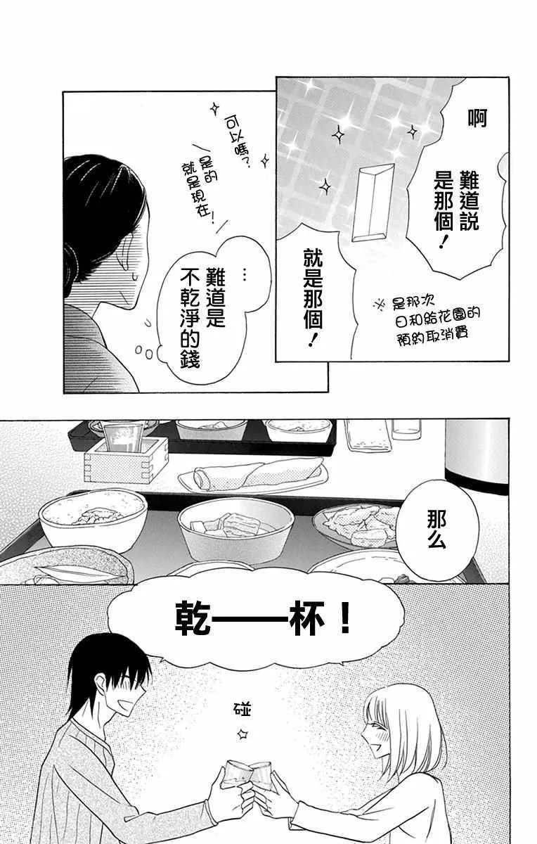 第17话 第27页