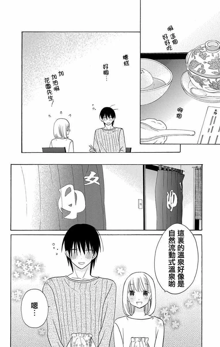 第17话 第28页