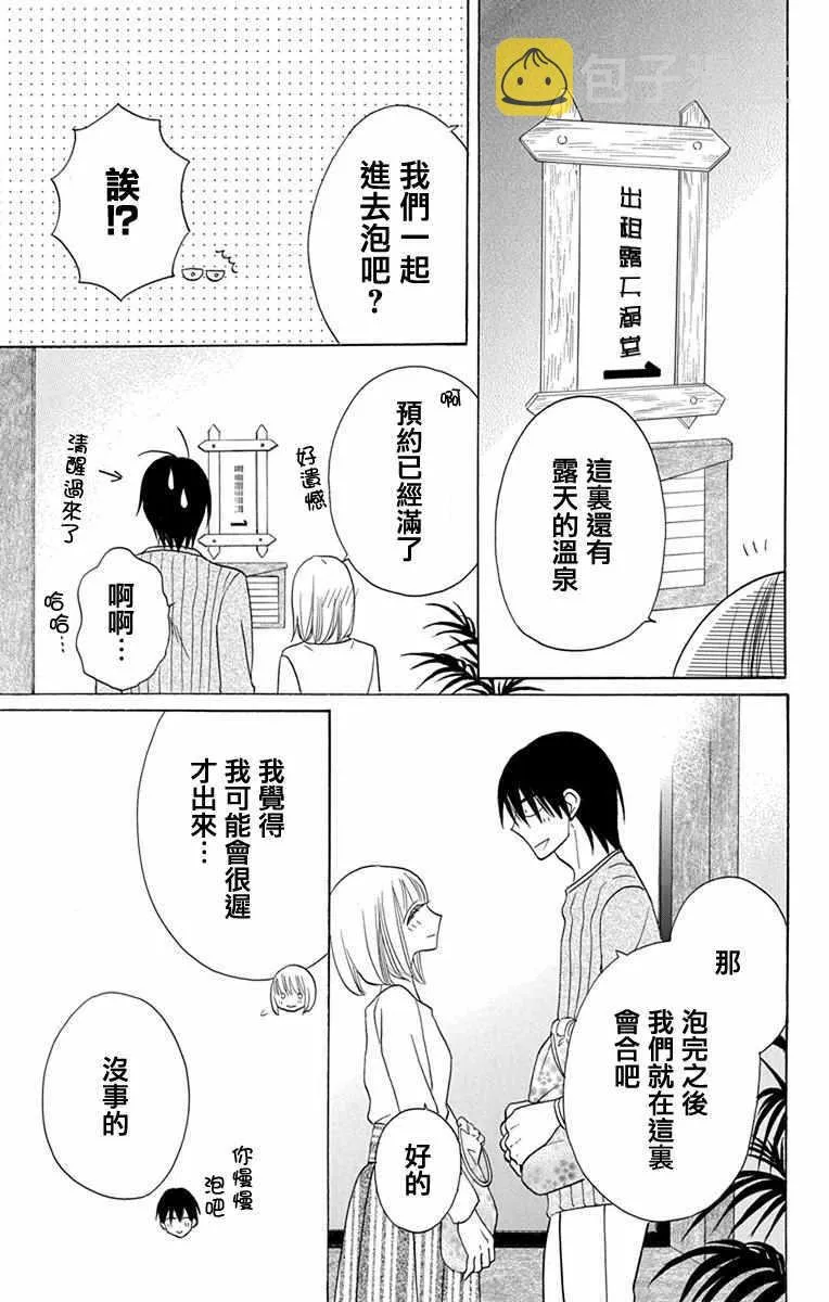 第17话 第29页