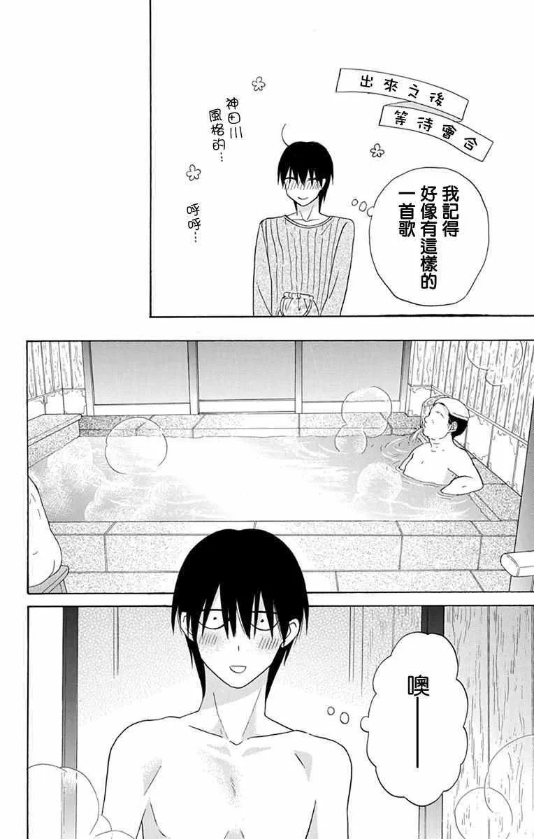 第17话 第30页