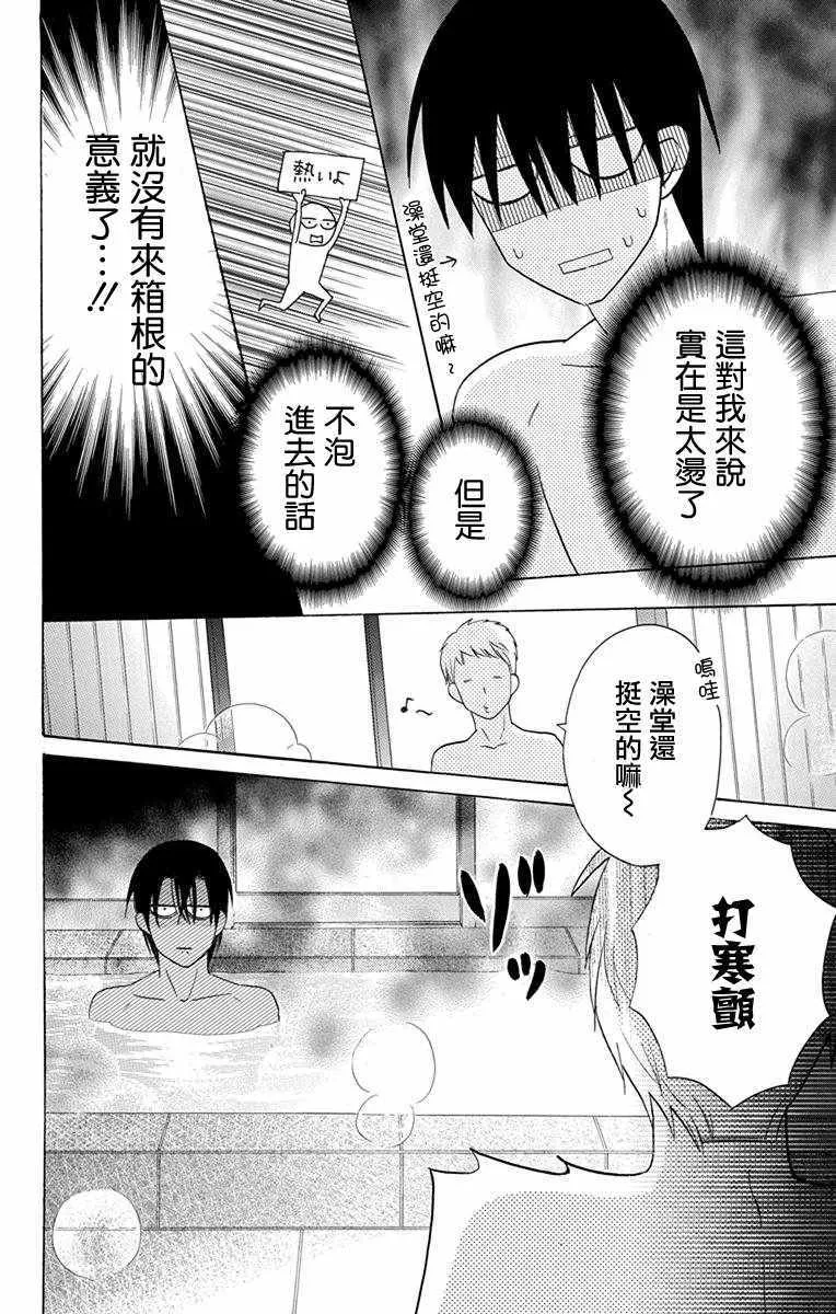第17话 第32页