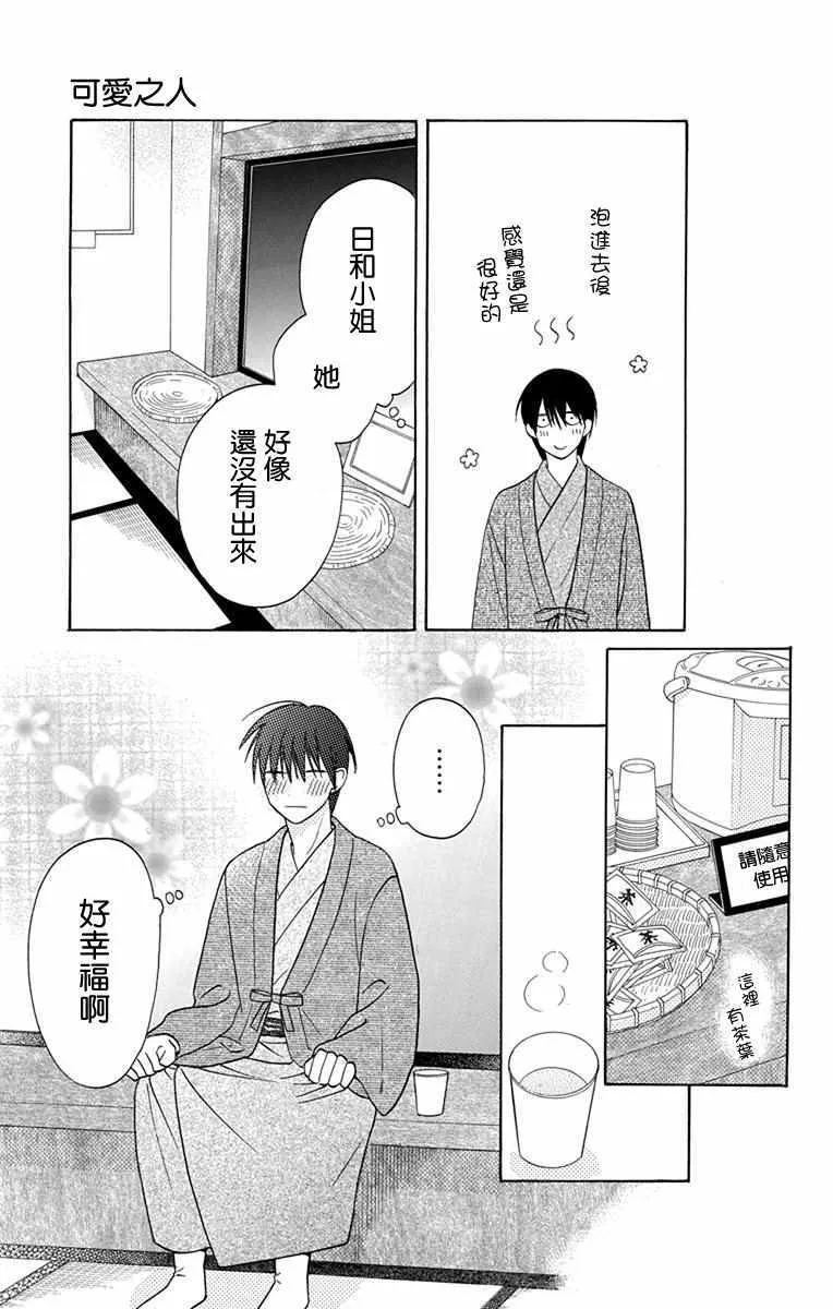 第17话 第33页
