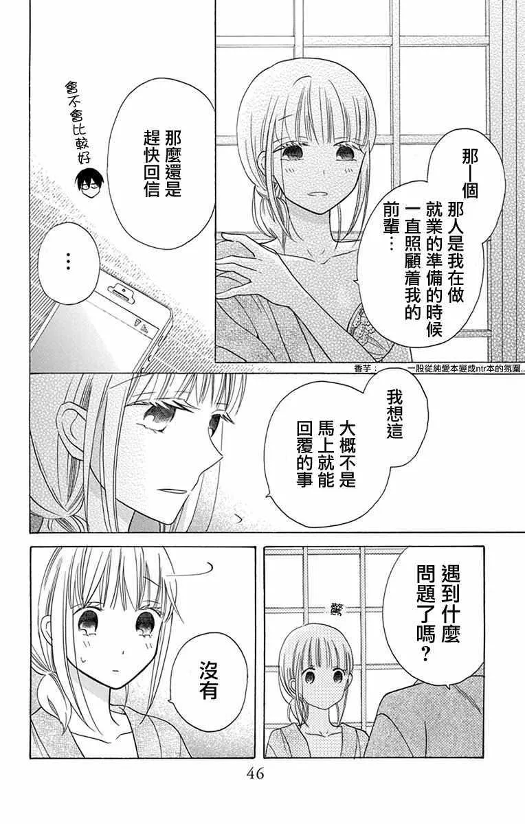 第17话 第48页