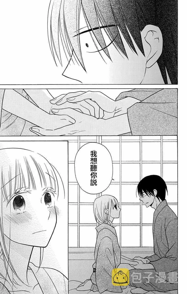 第17话 第49页