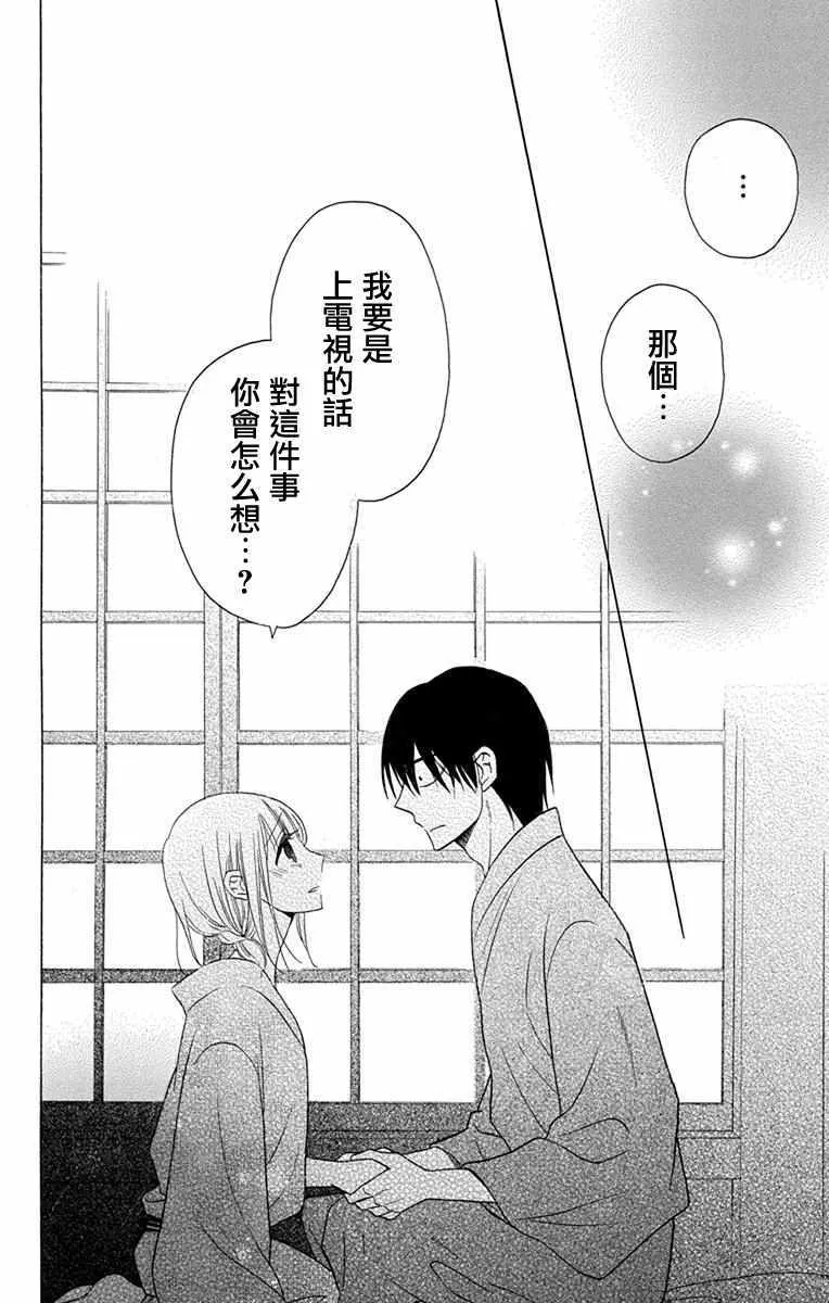 第17话 第50页