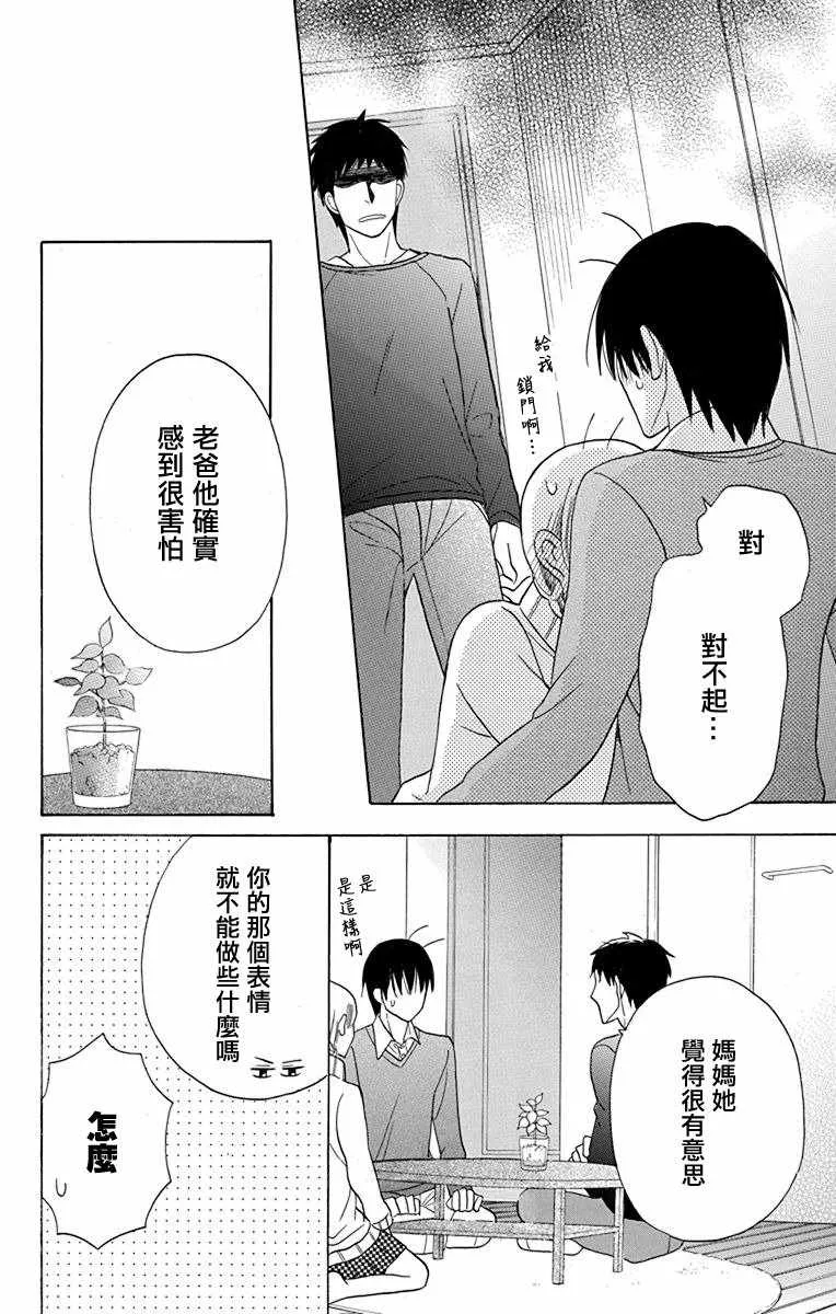 第16话 第20页