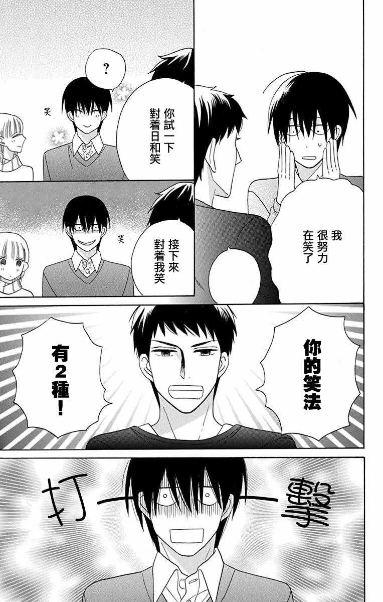 第16话 第21页