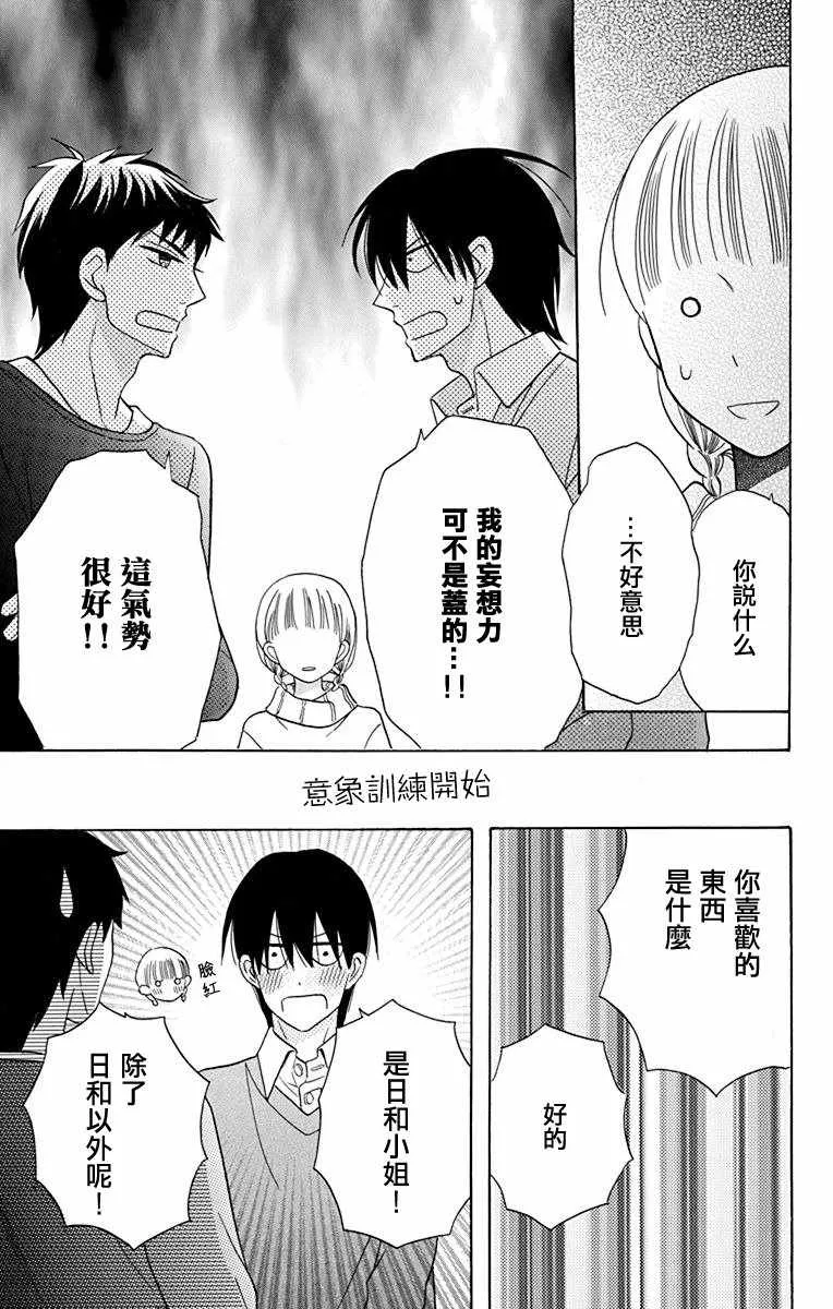 第16话 第23页