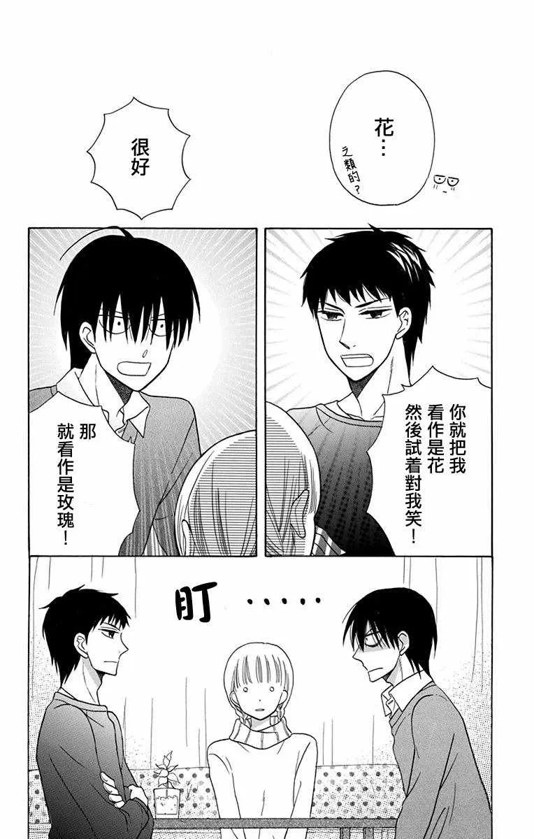 第16话 第24页