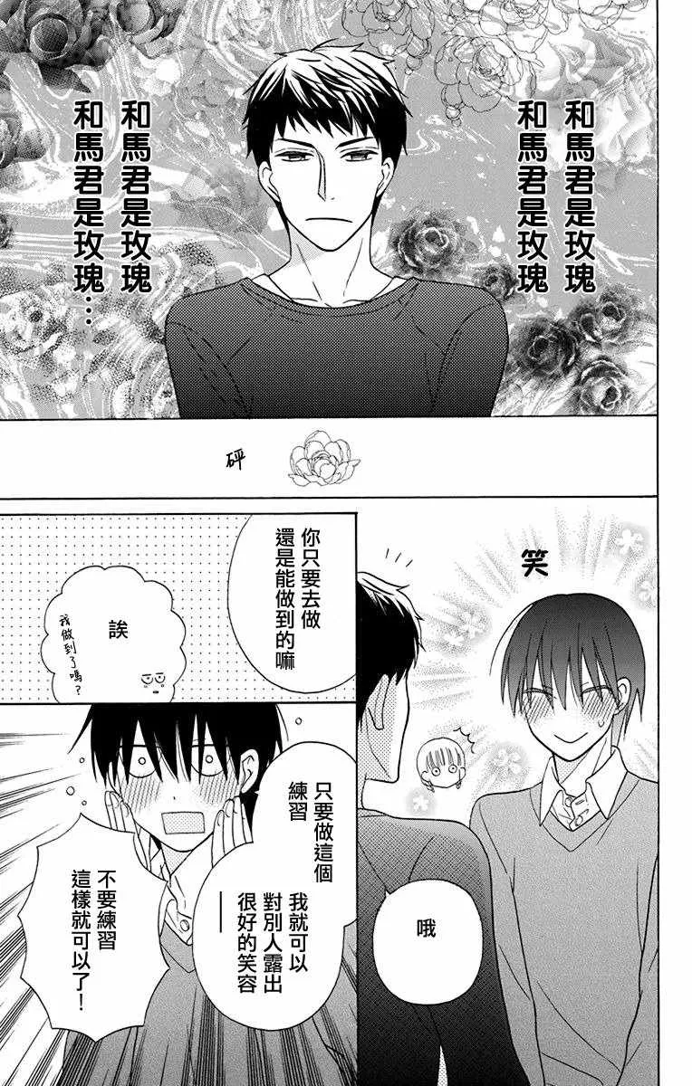 第16话 第25页