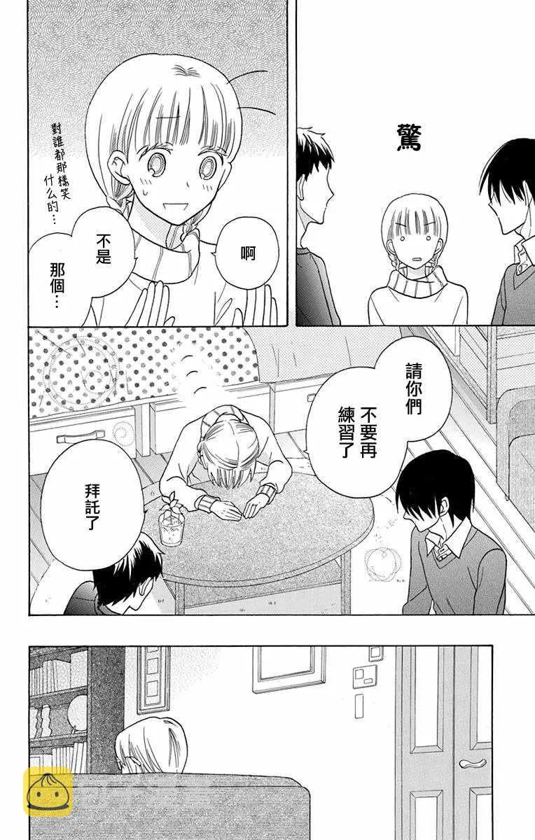 第16话 第26页