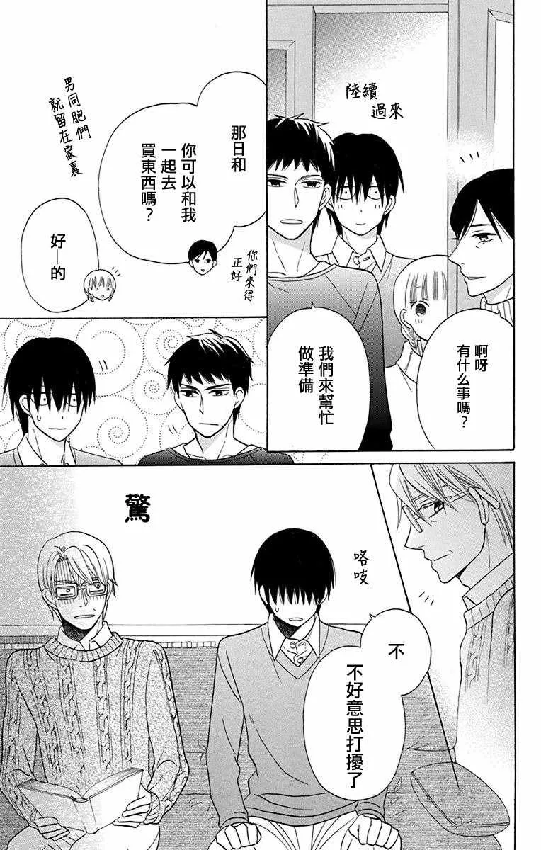 第16话 第27页