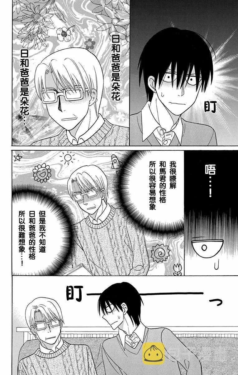 第16话 第28页