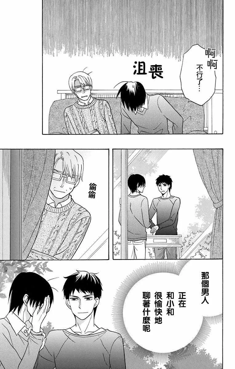 第16话 第29页