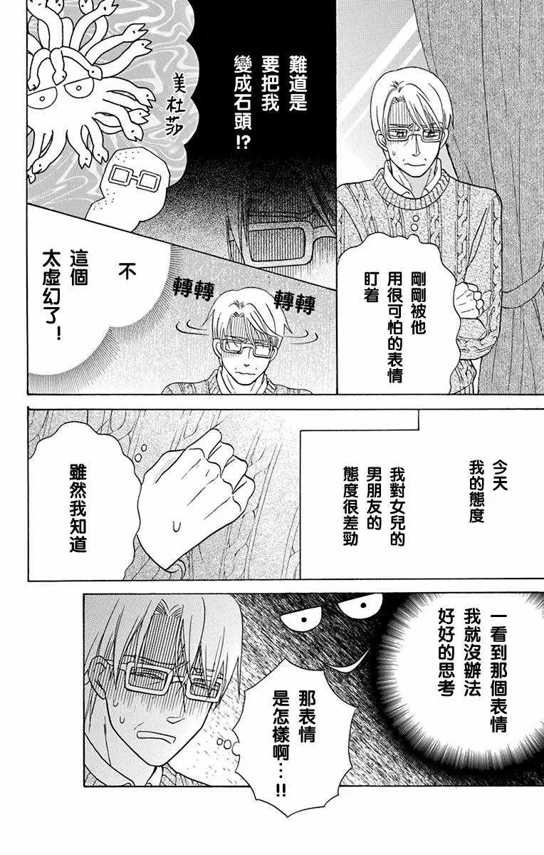 第16话 第30页