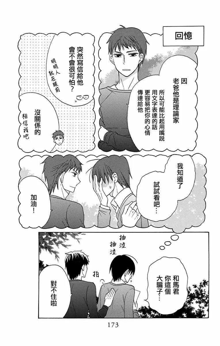 第16话 第33页
