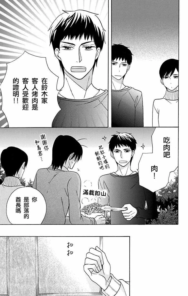 第16话 第35页