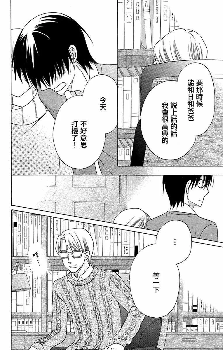 第16话 第38页