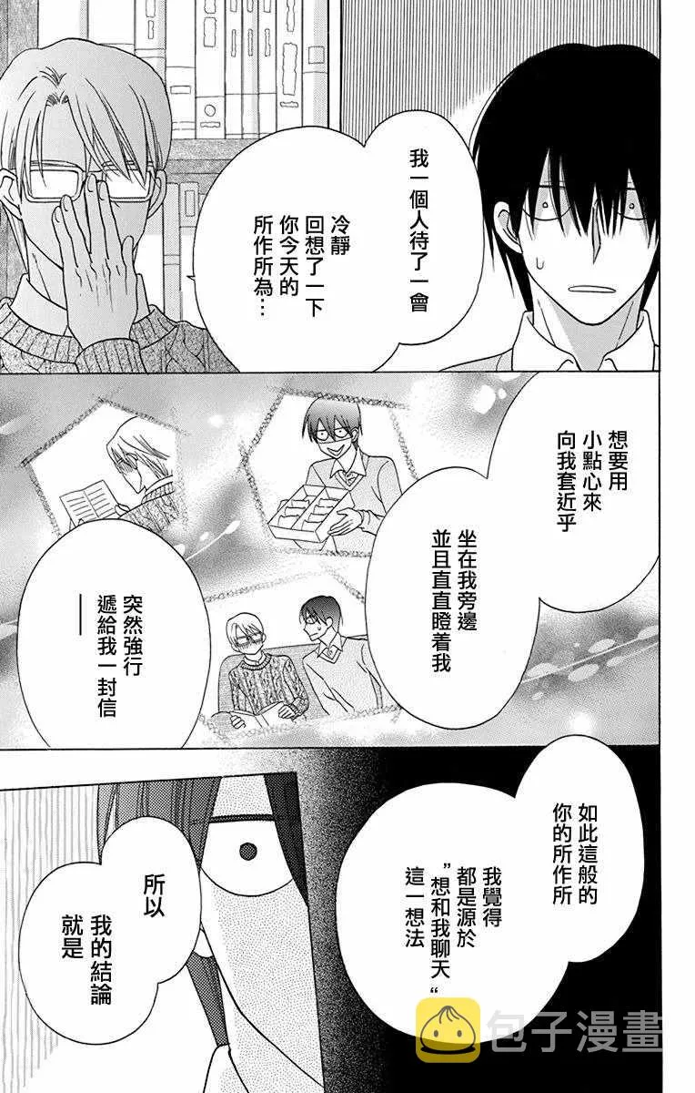 第16话 第39页