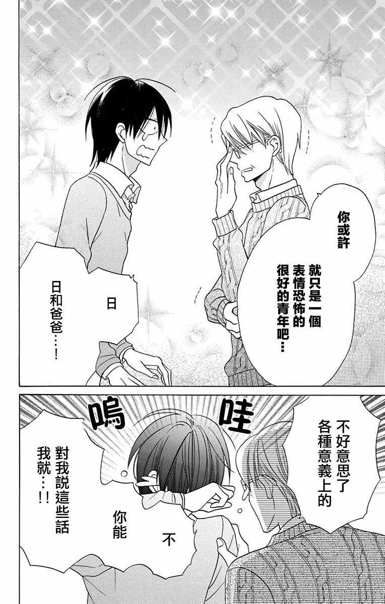 第16话 第40页
