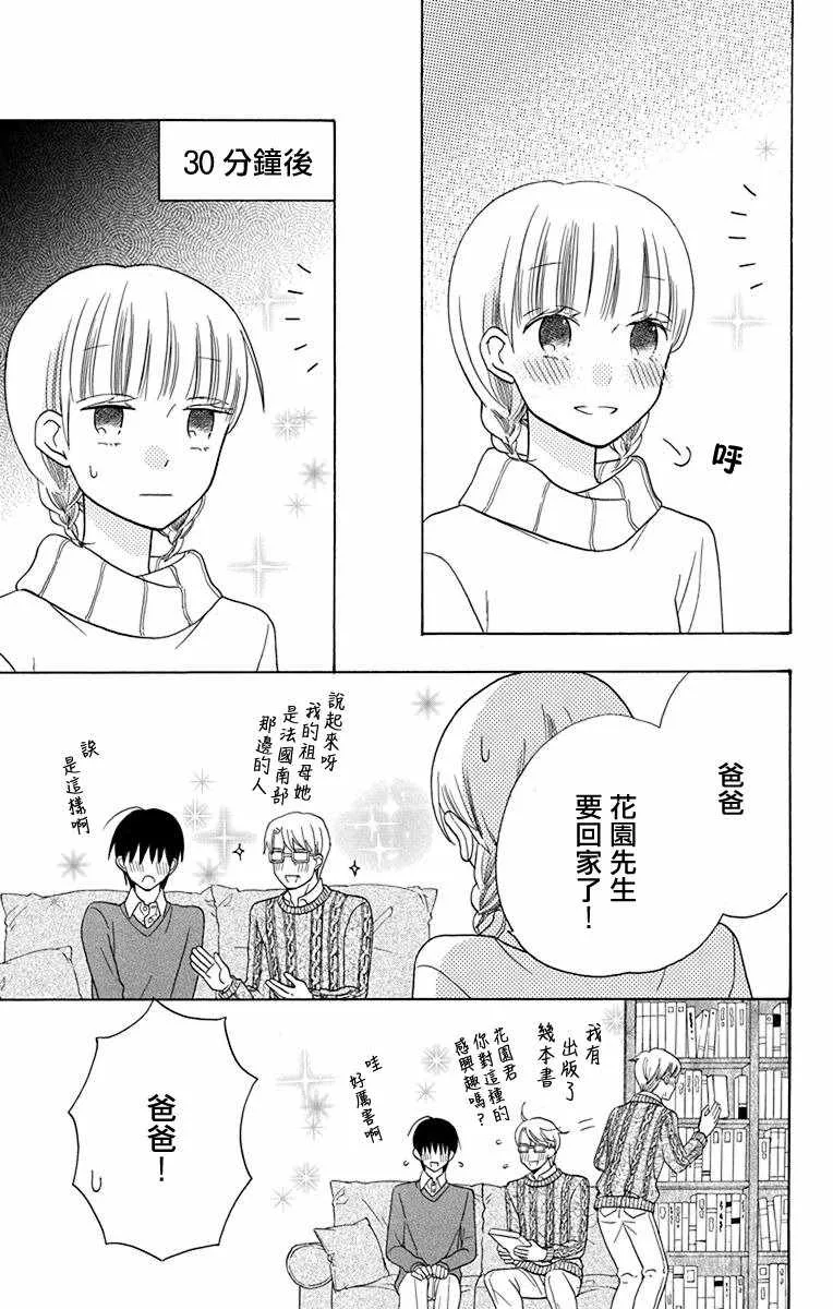 第16话 第41页
