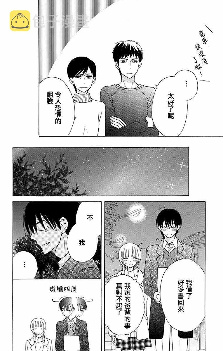 第16话 第42页