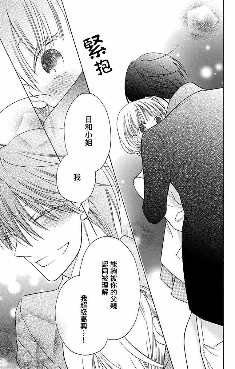 第16话 第43页