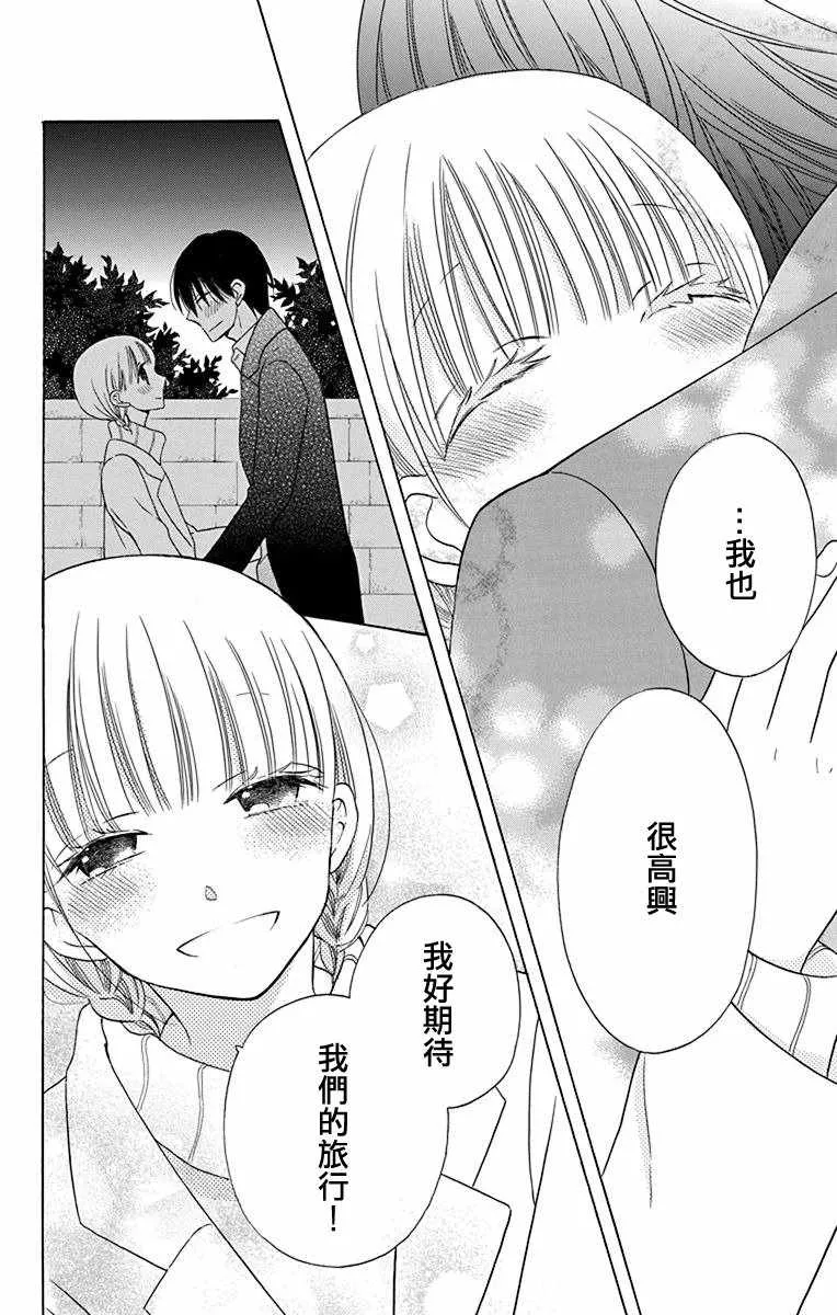 第16话 第44页