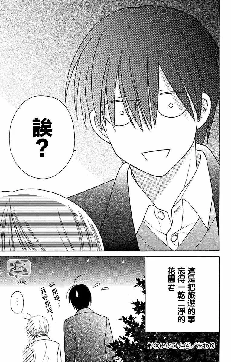 第16话 第45页