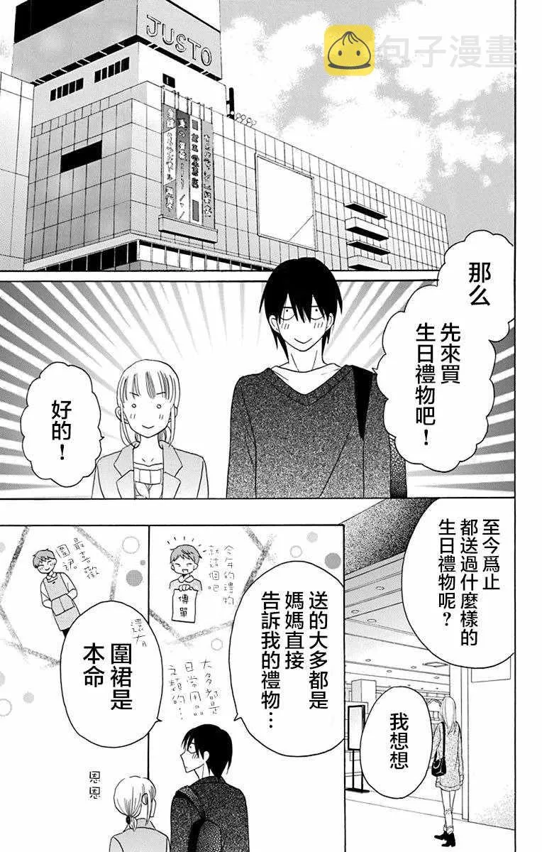 第15话 第9页