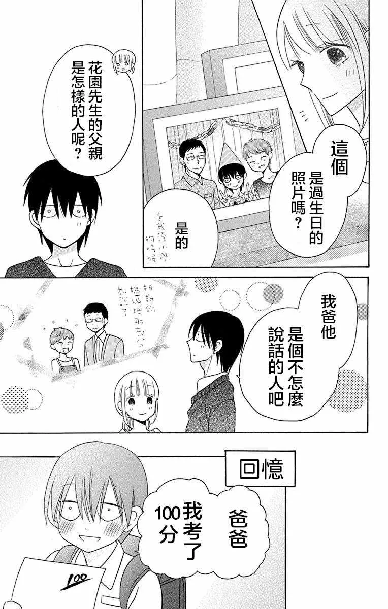 第15话 第13页