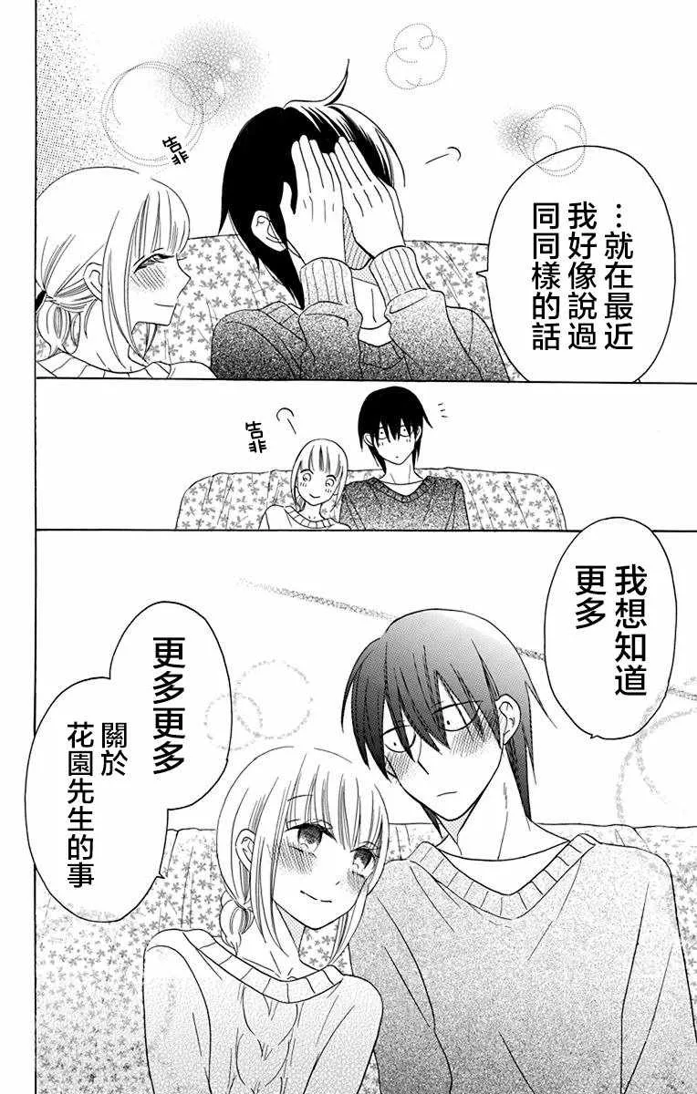 第15话 第20页