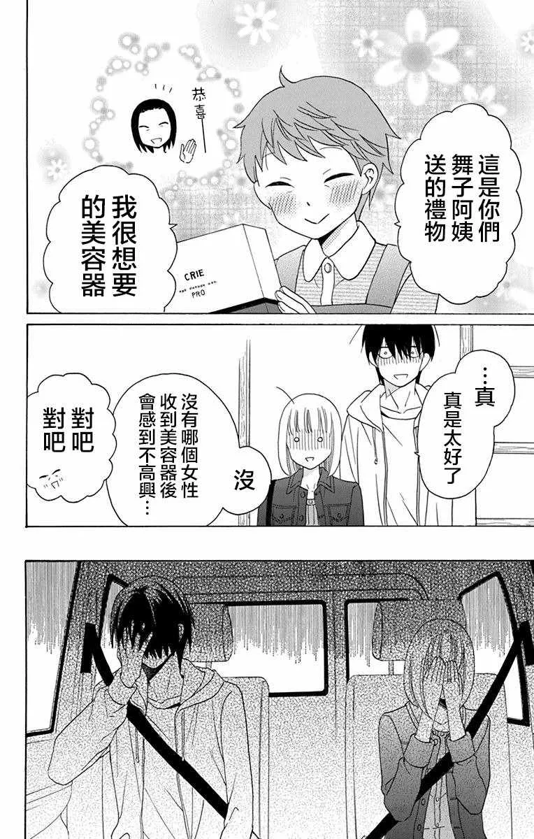 第15话 第26页
